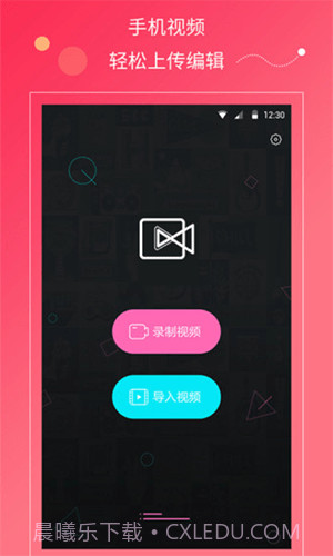 小蝌蚪视频剪辑截图3