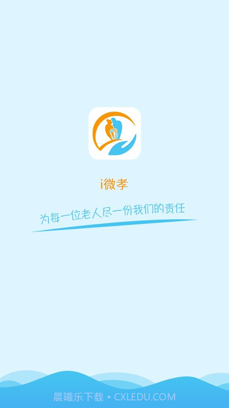 i微孝截图3