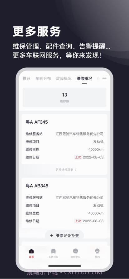 广汽日野截图5 广汽日野截图5