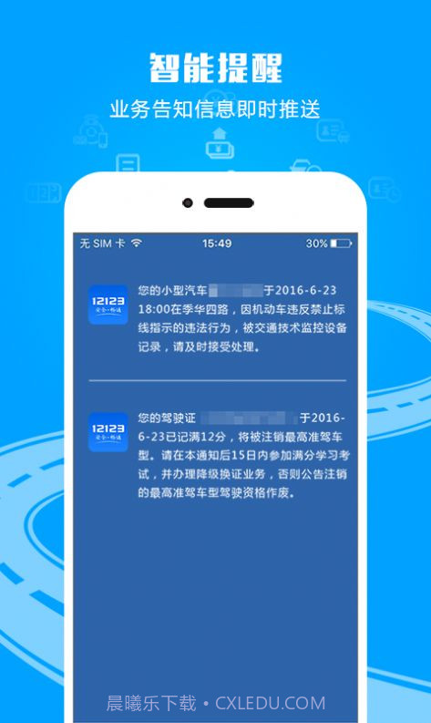 12123学法减分考试拍照搜题截图2