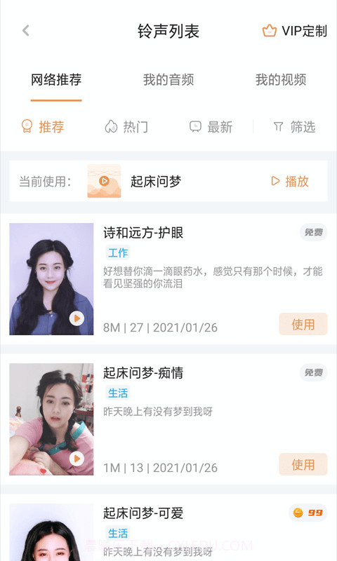 钟生伴侣截图4 钟生伴侣截图4