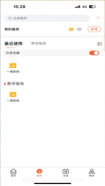 i海洋截图2 i海洋截图2