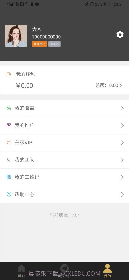 哗啦哗啦截图2 哗啦哗啦截图2