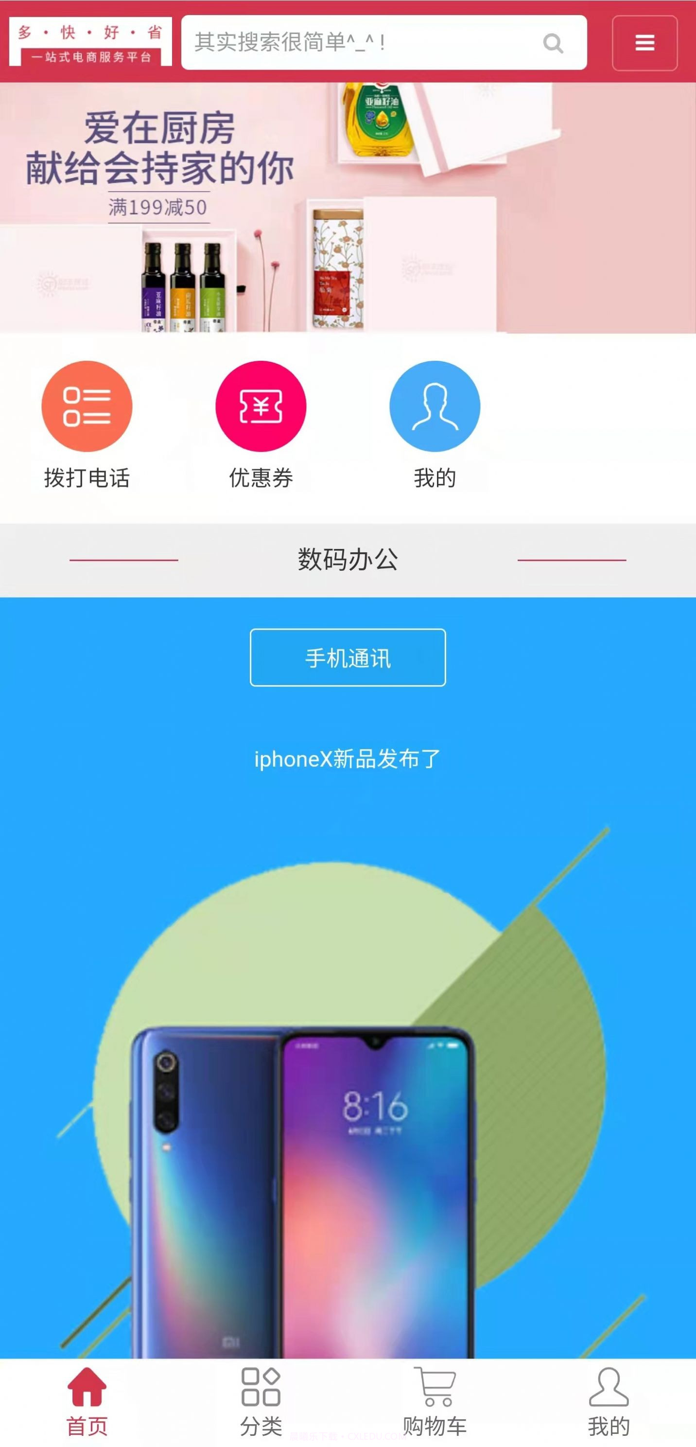 百惠花商城截图3 百惠花商城截图3