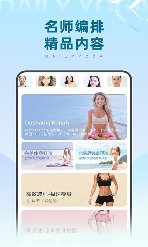 每日瑜伽练习教程截图3 每日瑜伽练习教程截图3