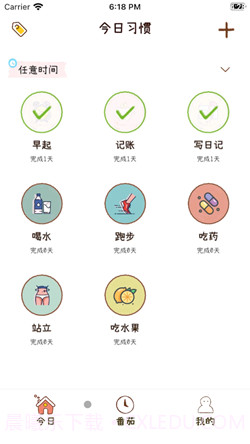 喵日常截图3 喵日常截图3