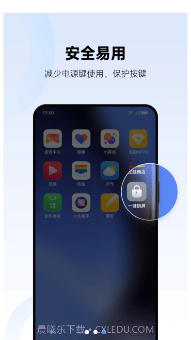 oppo一键锁屏截图3 oppo一键锁屏截图3