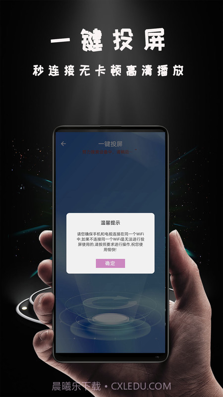 爱投屏助手截图2 爱投屏助手截图2