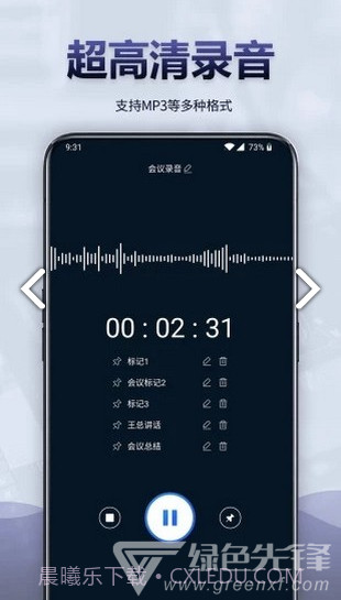 录音全能王(录音全能王语音转文字)V3.9.1 安卓中文版截图4 录音全能王(录音全能王语音转文字)V3.9.1 安卓中文版截图4