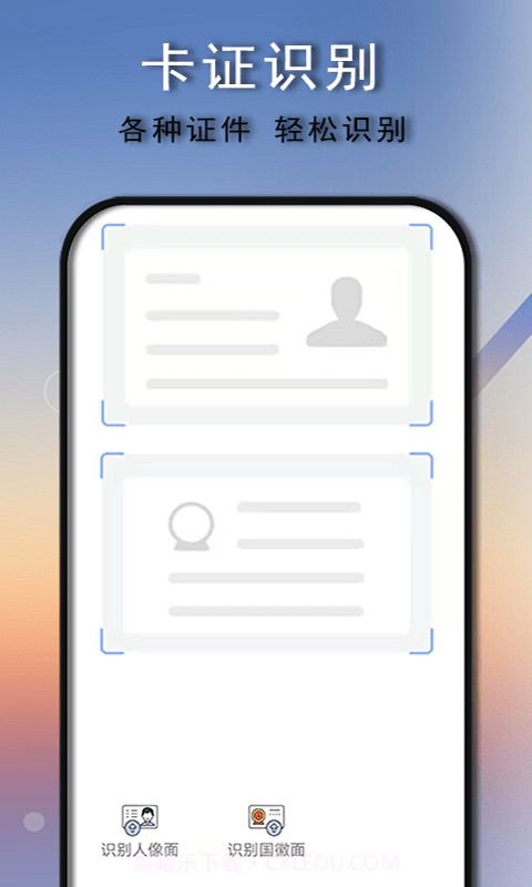 拍照识别王截图4