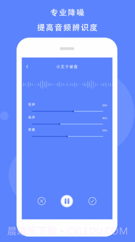 voice录音机截图2 voice录音机截图2