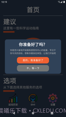 懂得健身截图4 懂得健身截图4