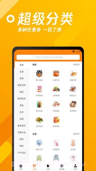 速省联盟截图2 速省联盟截图2