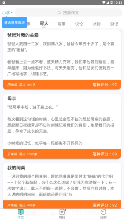 再行一点截图3 再行一点截图3