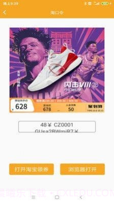 欧品商城截图1 欧品商城截图1