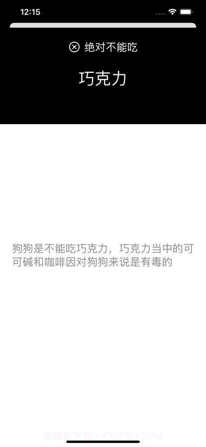 狗狗可以吃截图3 狗狗可以吃截图3