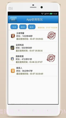 儿童监护宝(实时定位)截图2 儿童监护宝(实时定位)截图2