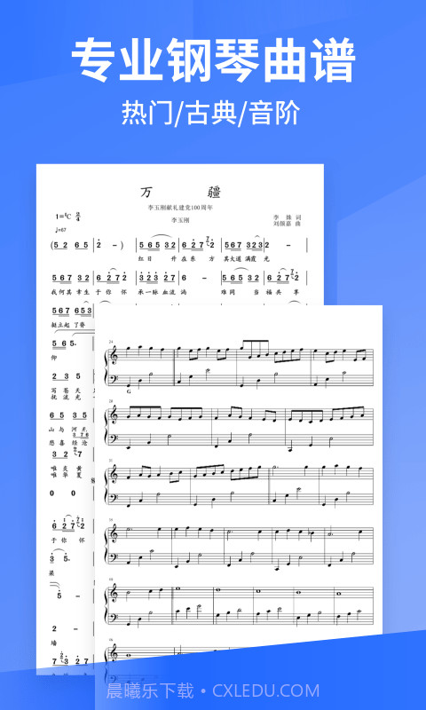 Pascore钢琴截图2 Pascore钢琴截图2