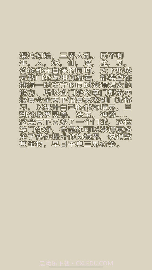 三界聊天群截图3