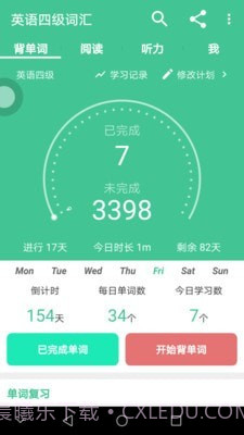 四级单词君截图3