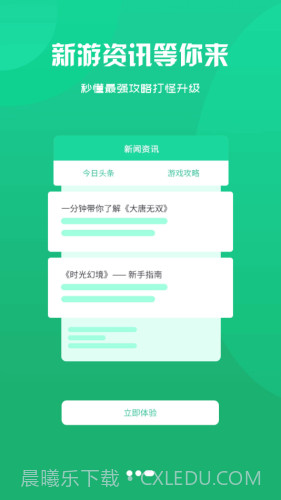 小咖玩游戏截图4