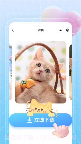 美好生活壁纸秀截图6