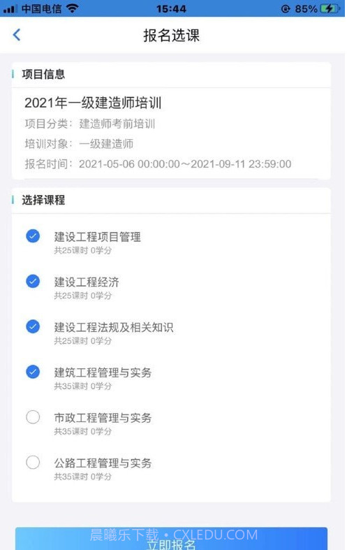 理工大云学堂截图3 理工大云学堂截图3