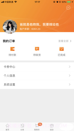 中润商城截图1 中润商城截图1