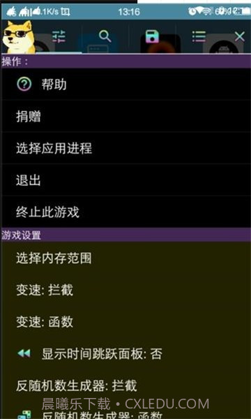 狗头修改器截图3