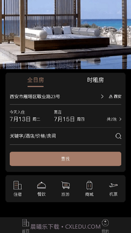 万澳会截图1 万澳会截图1
