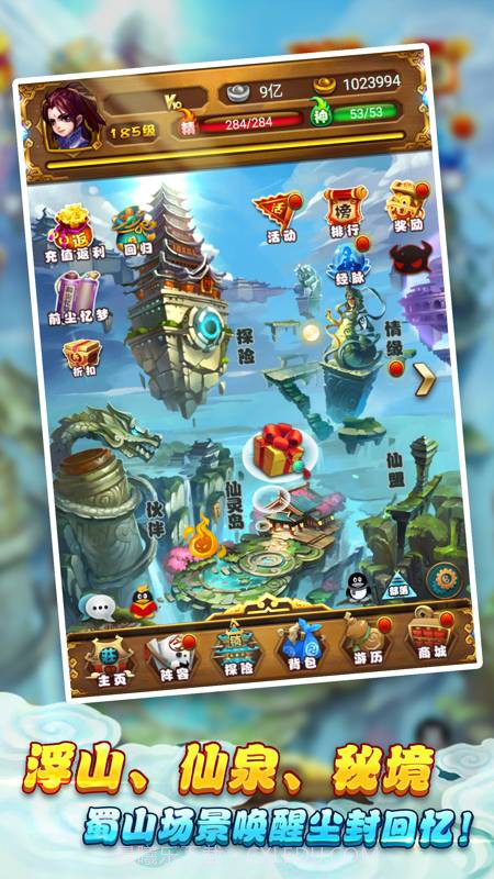 仙剑奇侠传1DOS怀旧版IOS版截图1