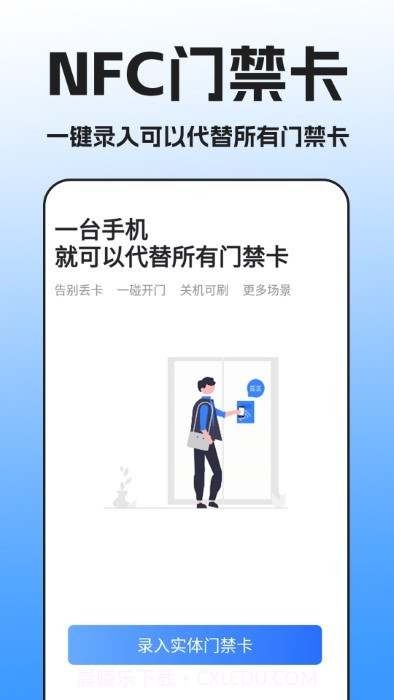 nfc万能读卡器截图1 nfc万能读卡器截图1