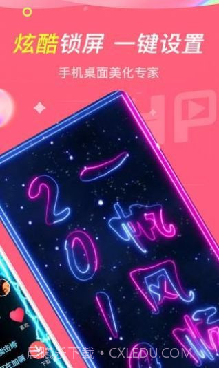 哈屏小组件截图2