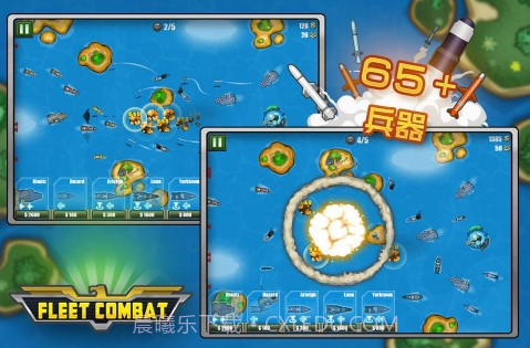 舰队大作战 Fleet Combat截图4 舰队大作战 Fleet Combat截图4
