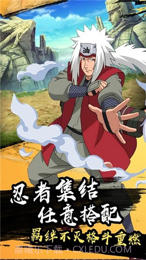 六道忍术传中文截图1 六道忍术传中文截图1