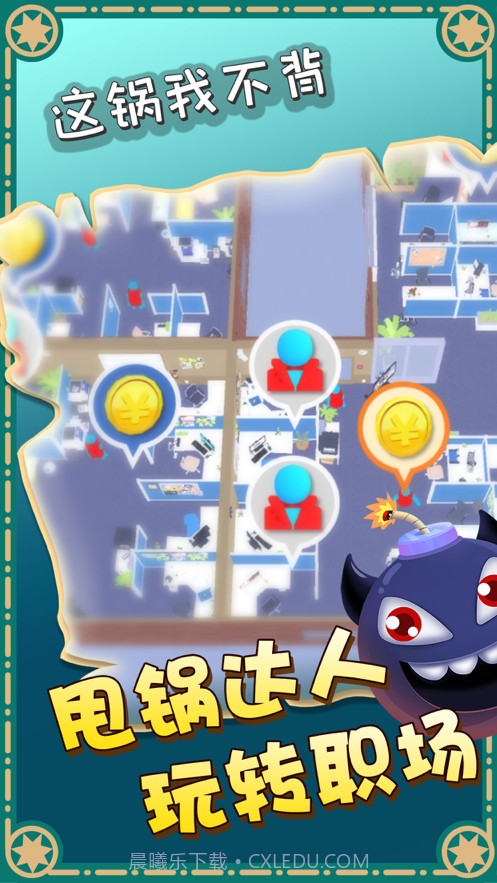 这锅我不背截图5 这锅我不背截图5