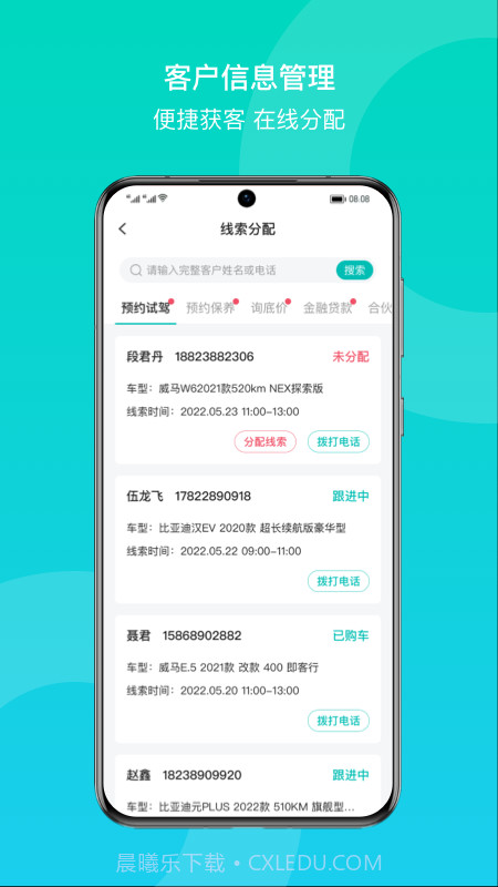 链车引力商家截图4 链车引力商家截图4