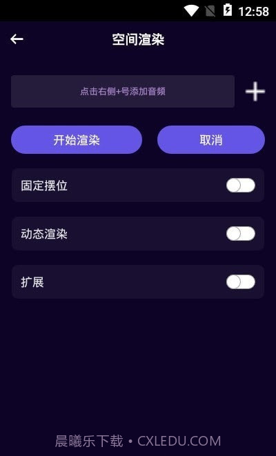 图司音频剪辑音乐剪辑app截图1