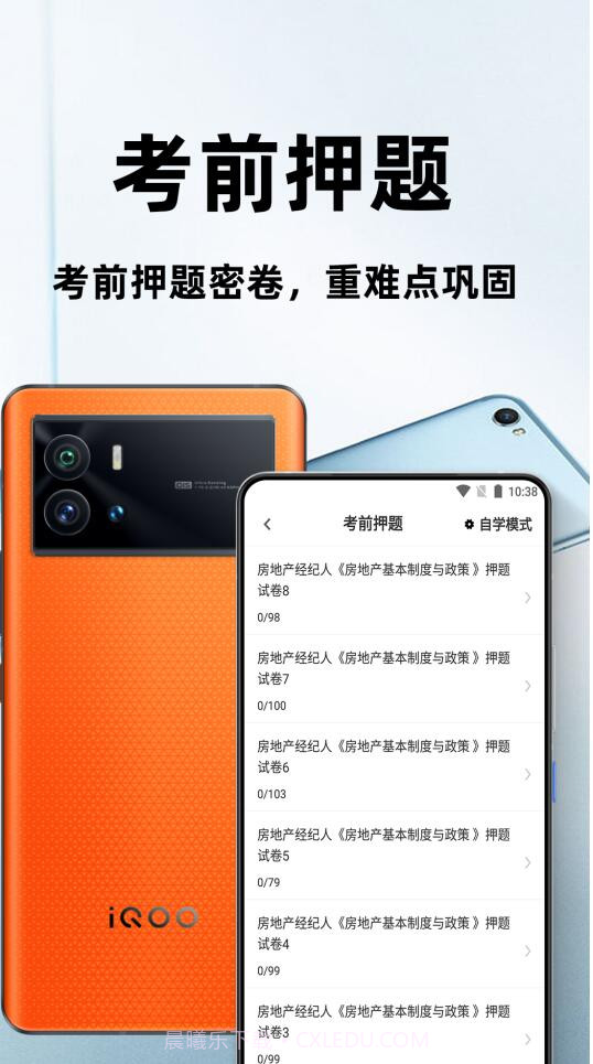 房地产经纪人百分题库截图2 房地产经纪人百分题库截图2