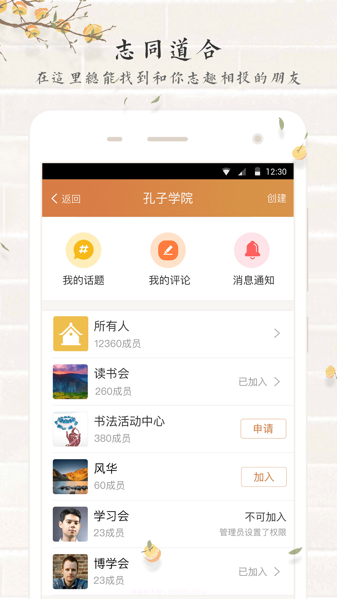善信最新版截图1