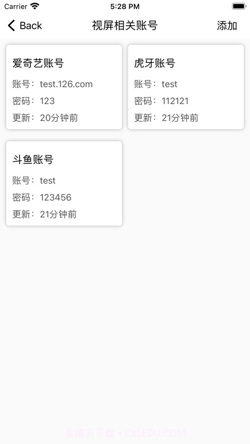 牧云密码管家截图4 牧云密码管家截图4