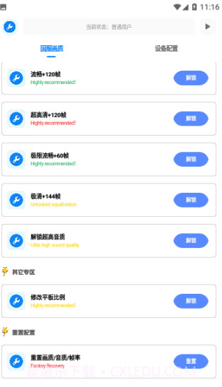 牧云工具箱截图1 牧云工具箱截图1