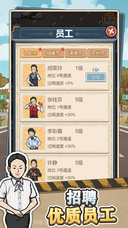 高速收费站截图2 高速收费站截图2