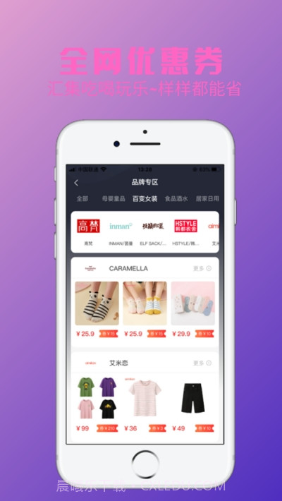 秒券先生TOP截图3 秒券先生TOP截图3