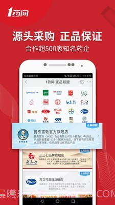 壹药网截图3 壹药网截图3