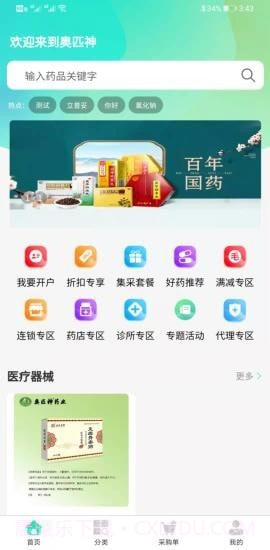 奥匹神截图2 奥匹神截图2