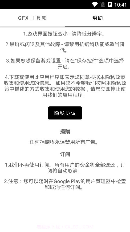 画质box和平精英截图4