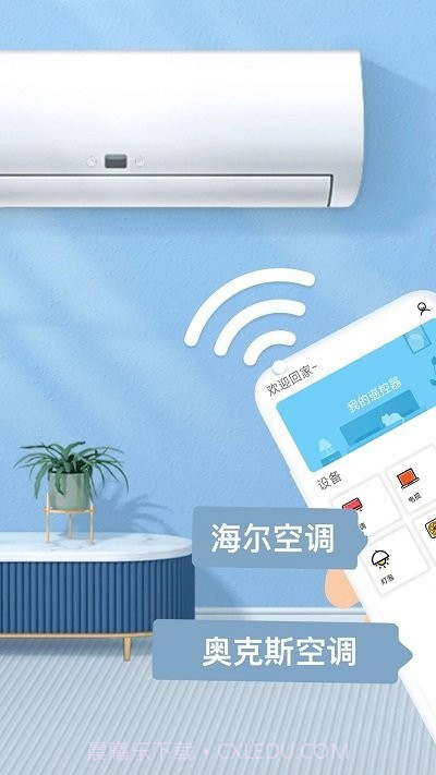 轻触空调遥控器截图1 轻触空调遥控器截图1