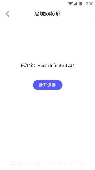 Hachi投屏截图4 Hachi投屏截图4