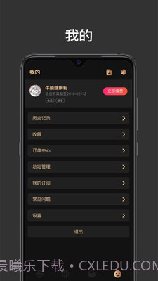 幕后篮球截图4 幕后篮球截图4